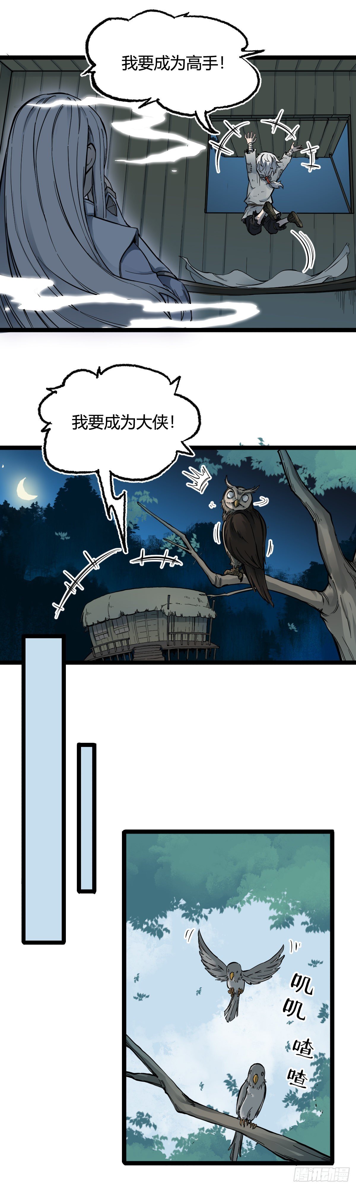 第十九话