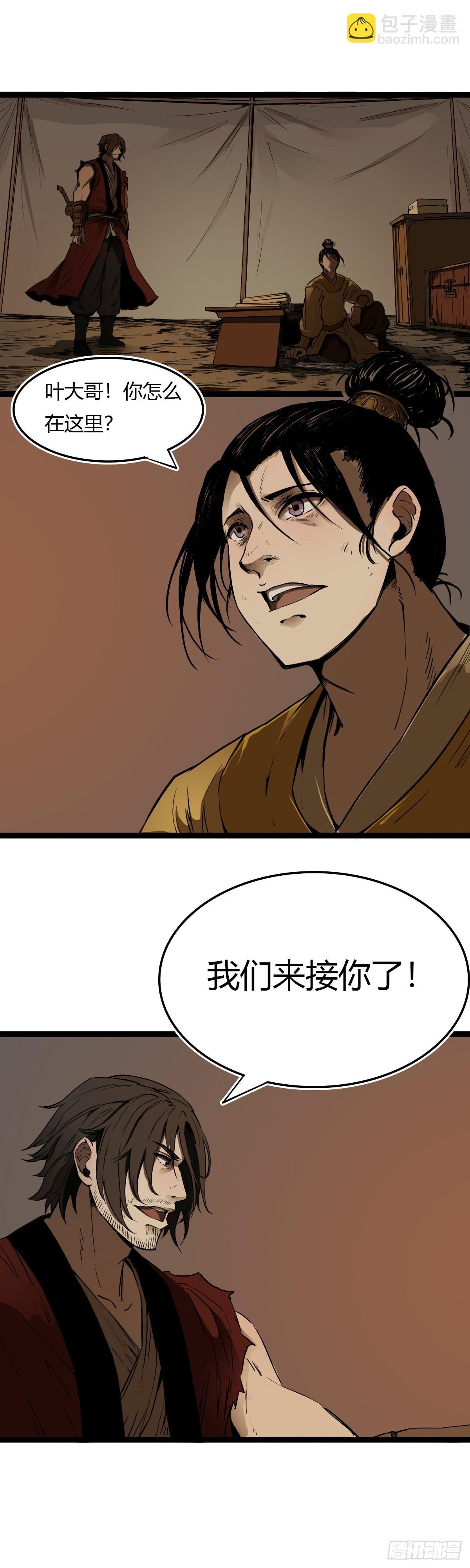 第二话