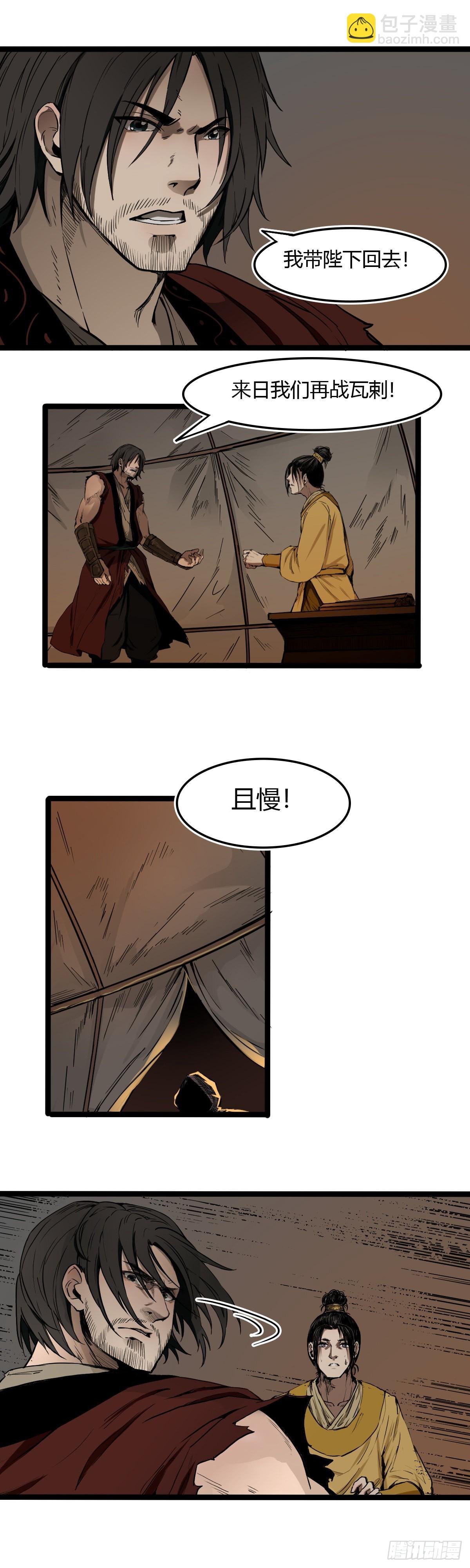 第二话