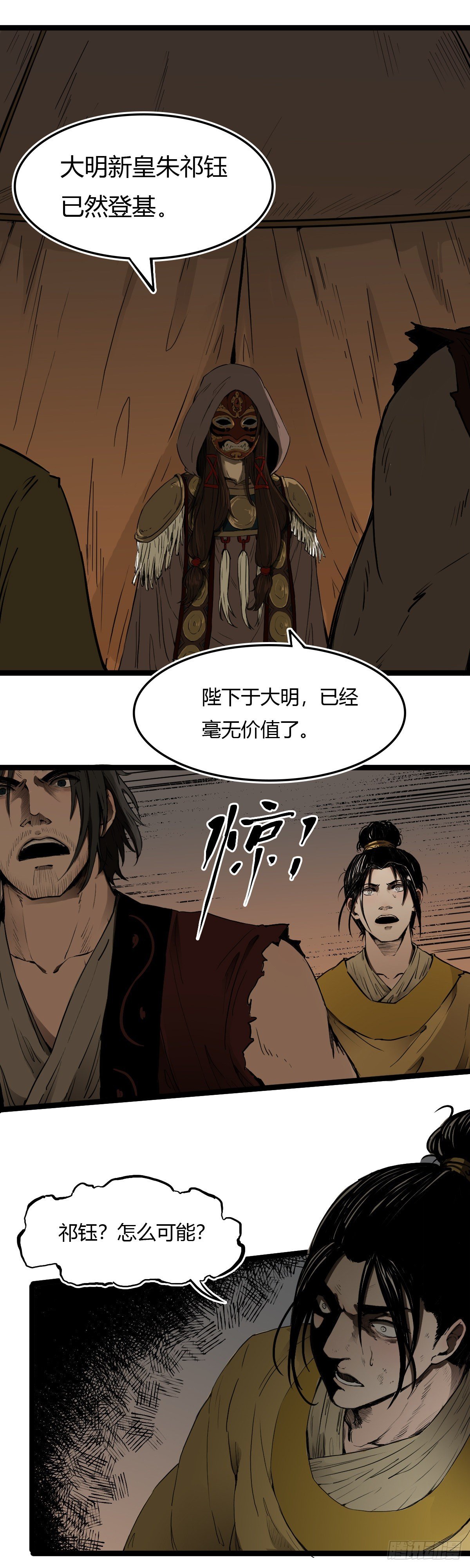 第二话