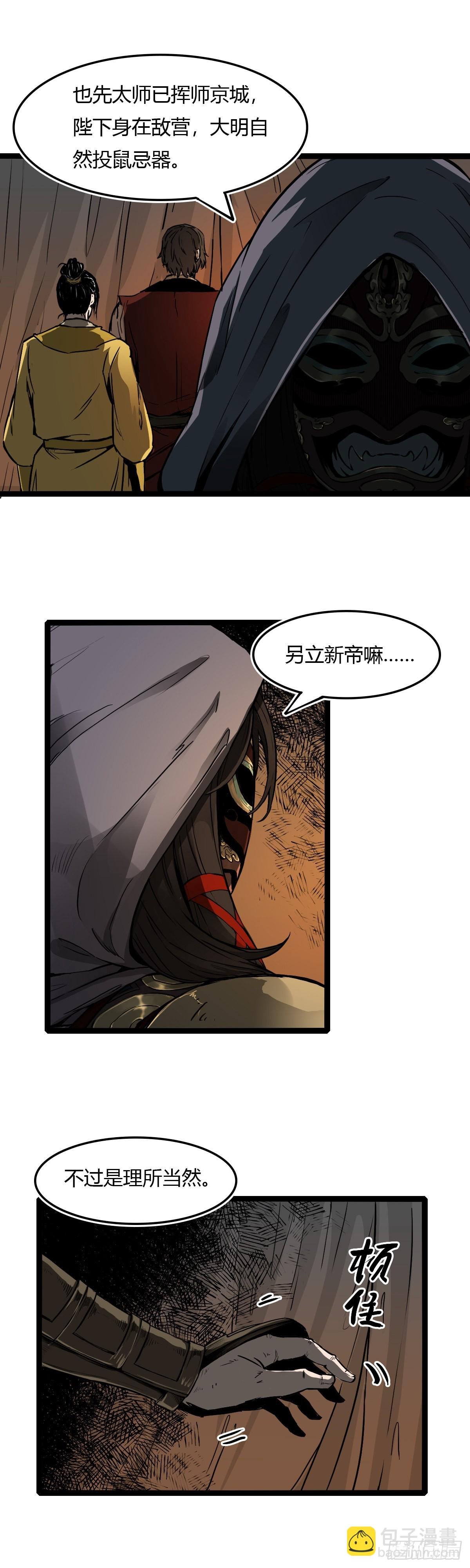 第二话