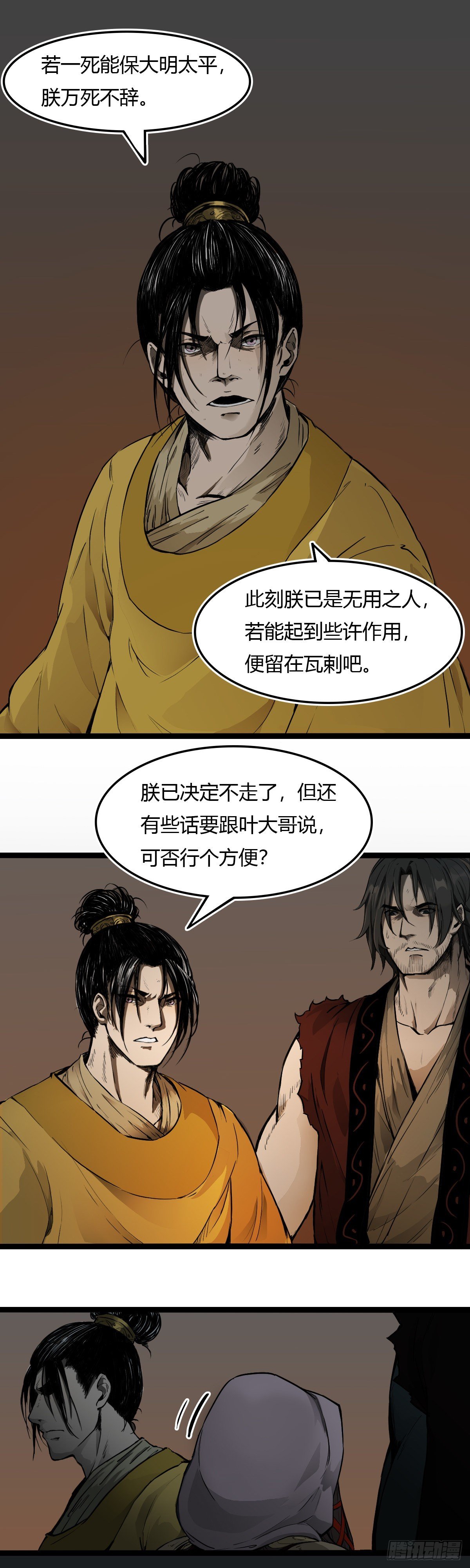 第二话