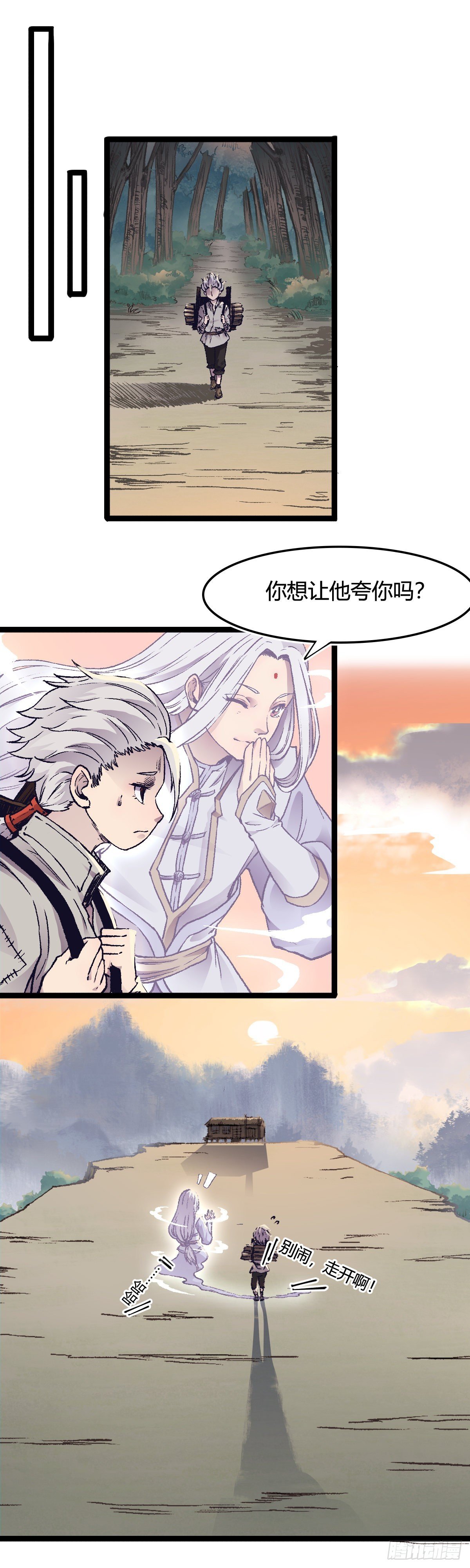 第二十话