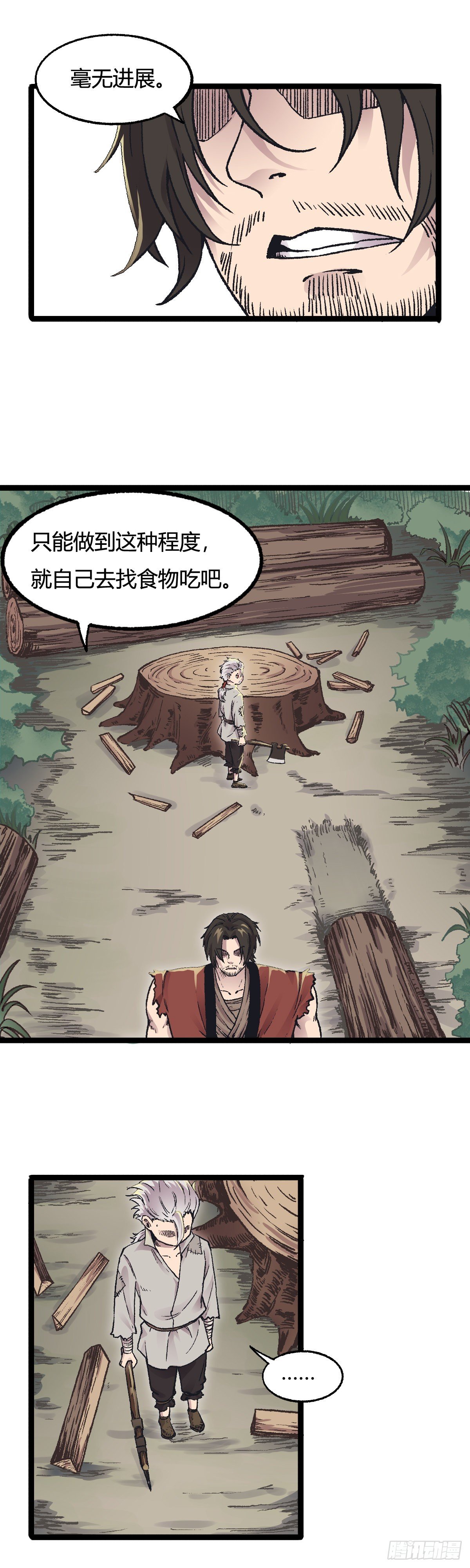 第二十话