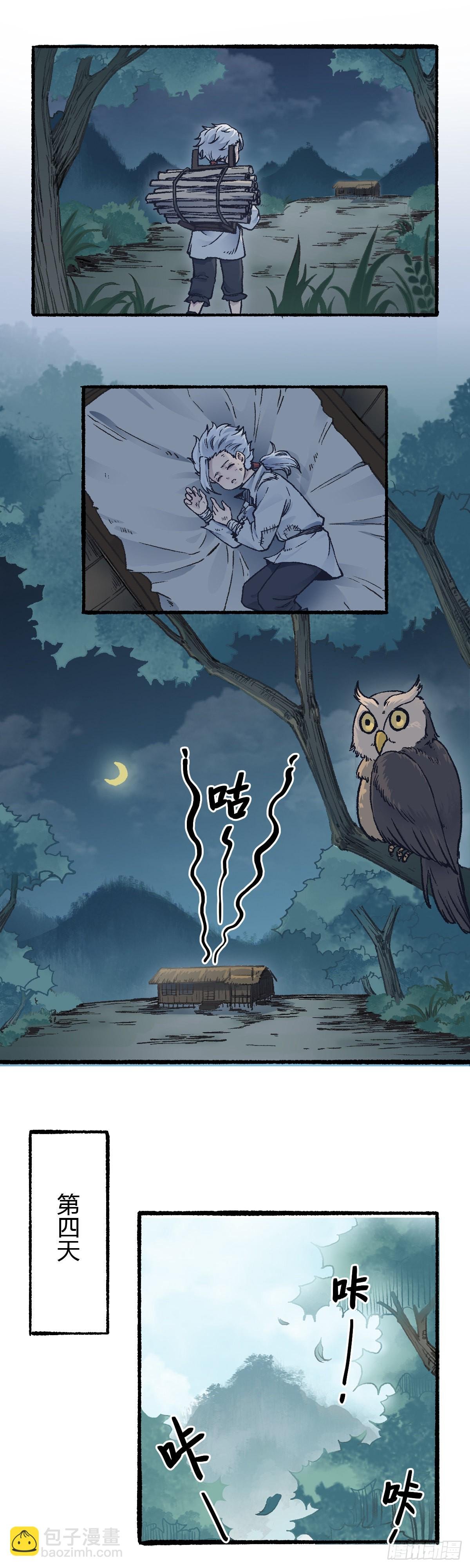 第二十话