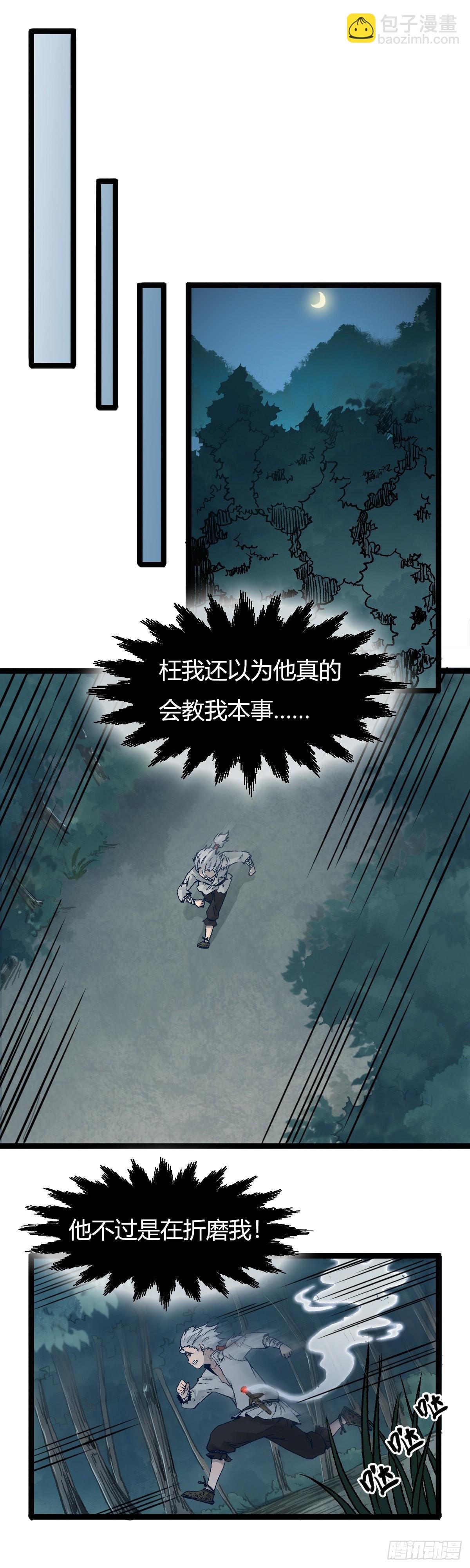 第二十一话