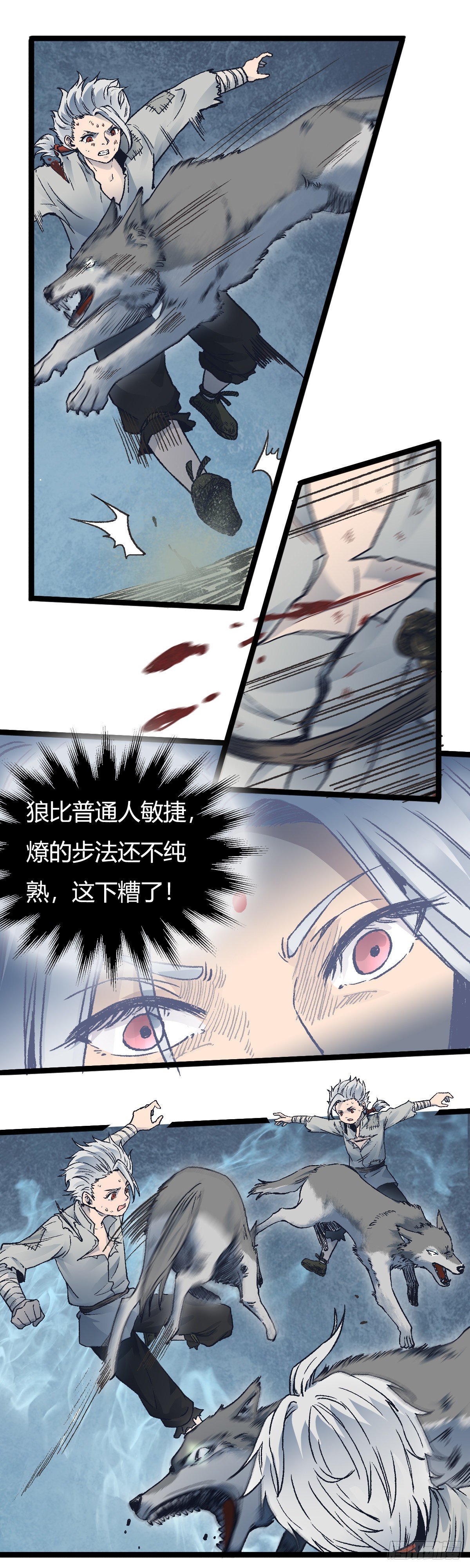 第二十一话