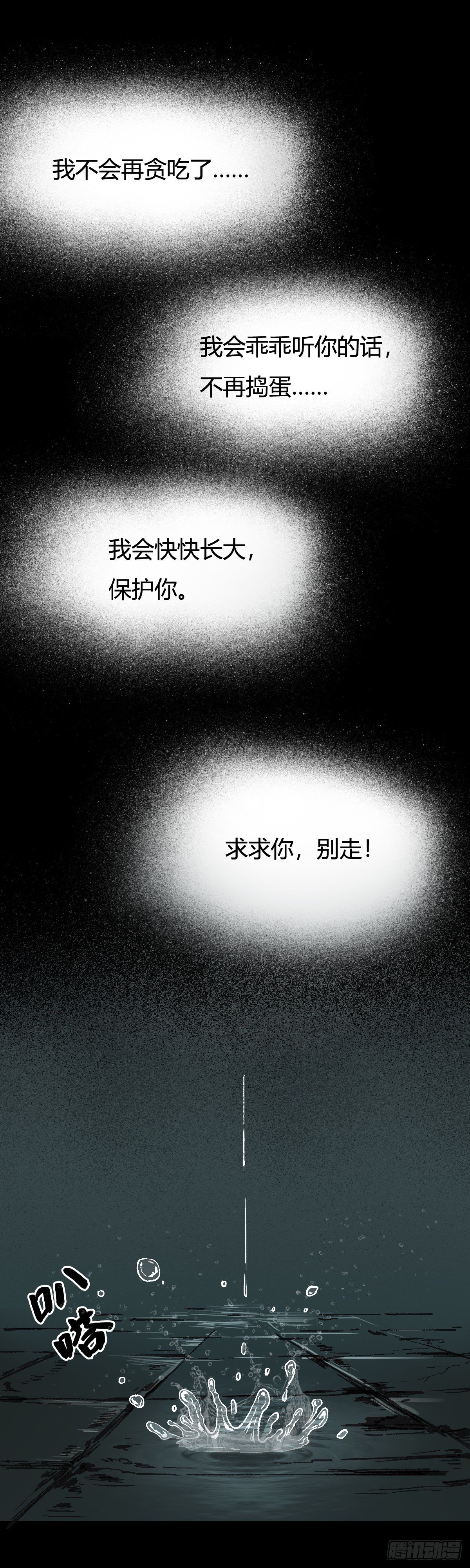 二十三话