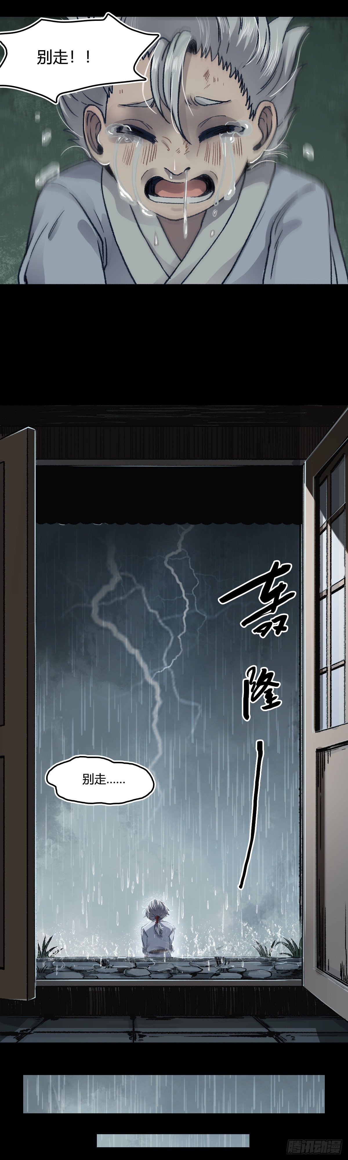 二十三话