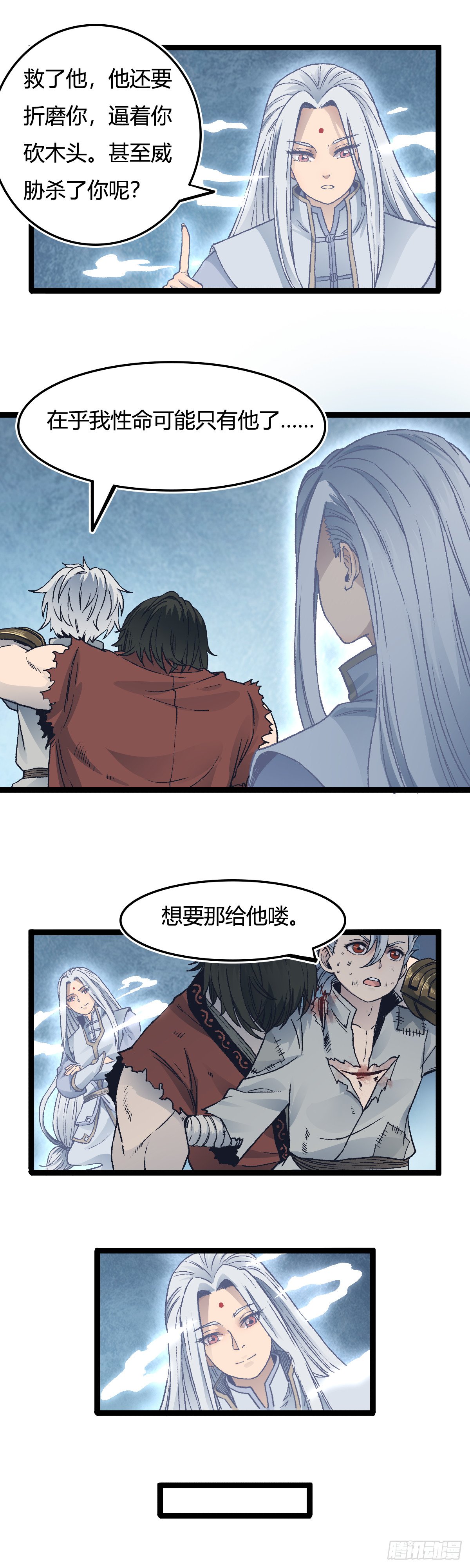二十四话