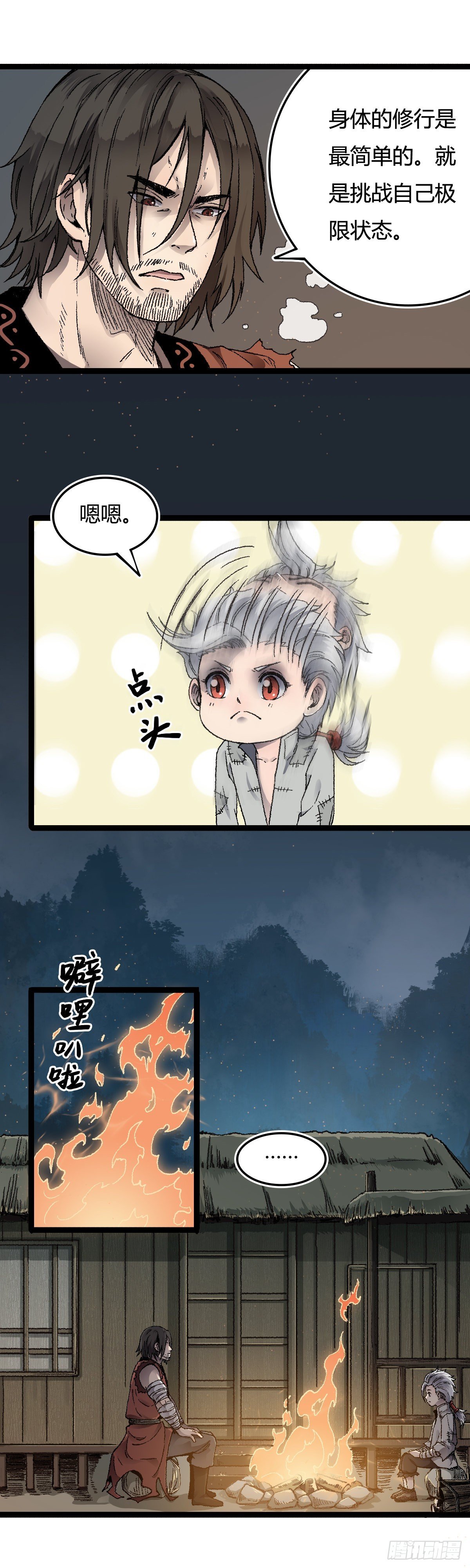 二十五话