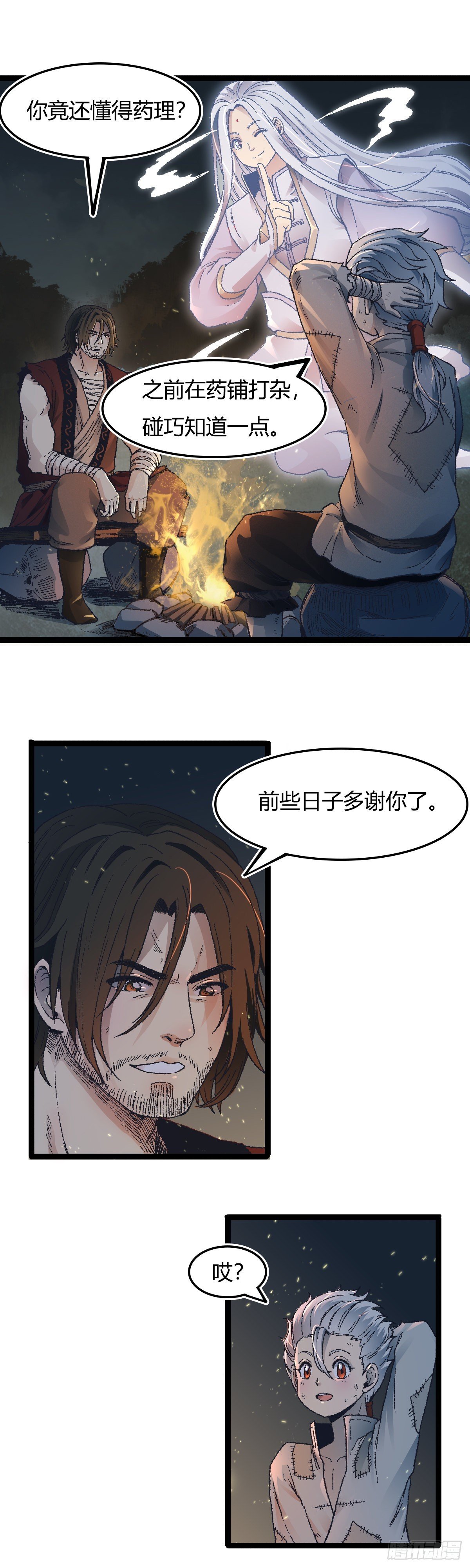 二十五话