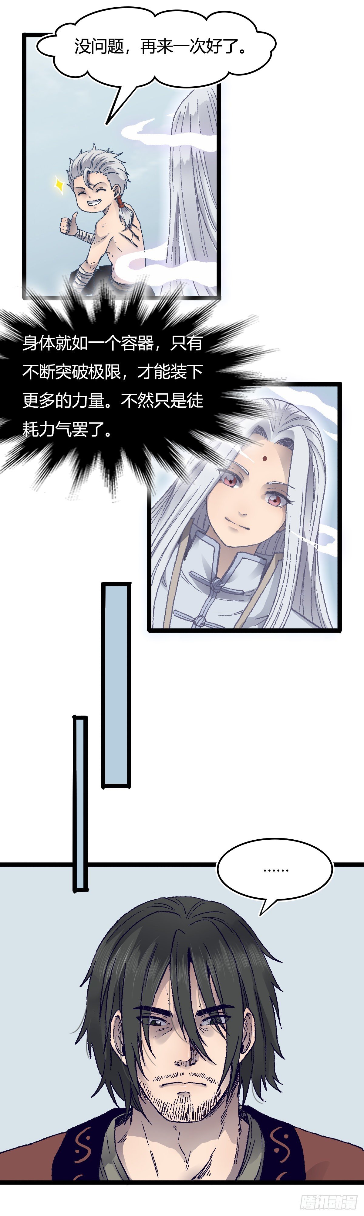 二十五话