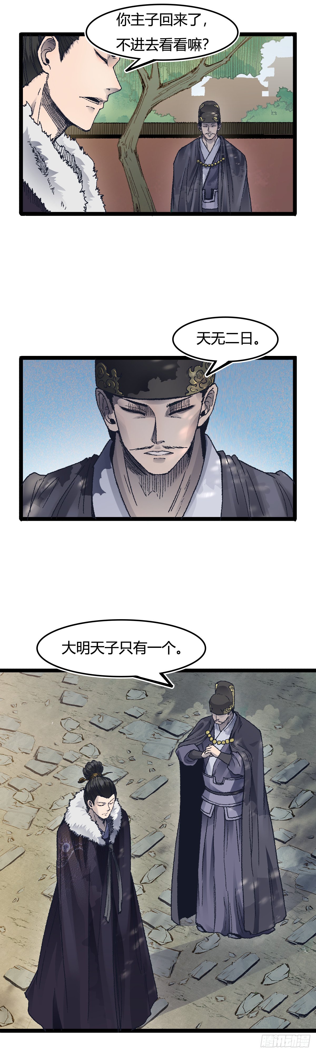 二十七话