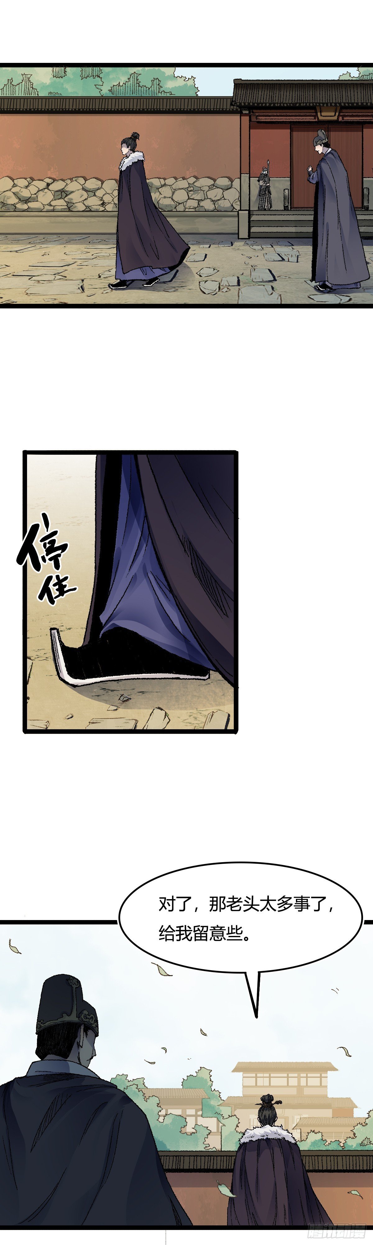 二十七话