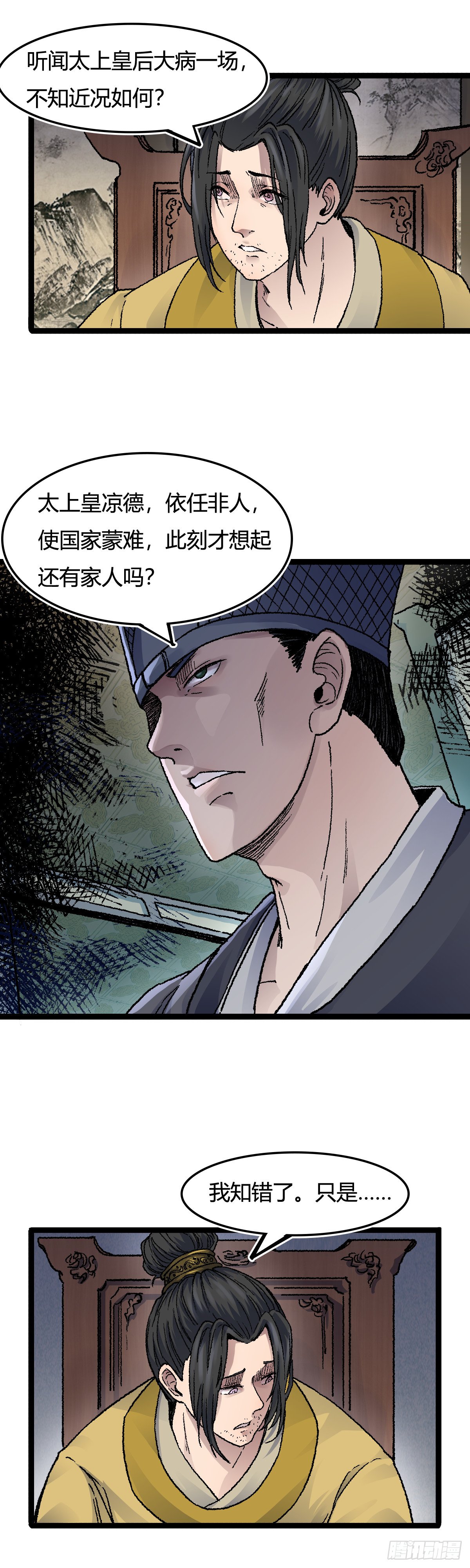 二十七话