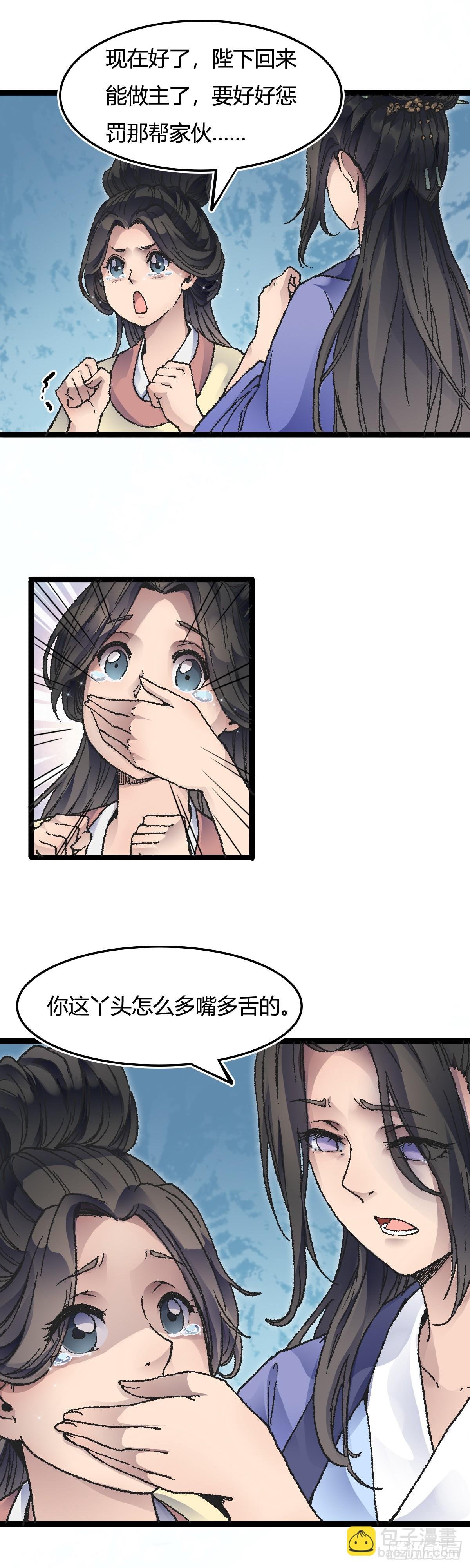 二十八话