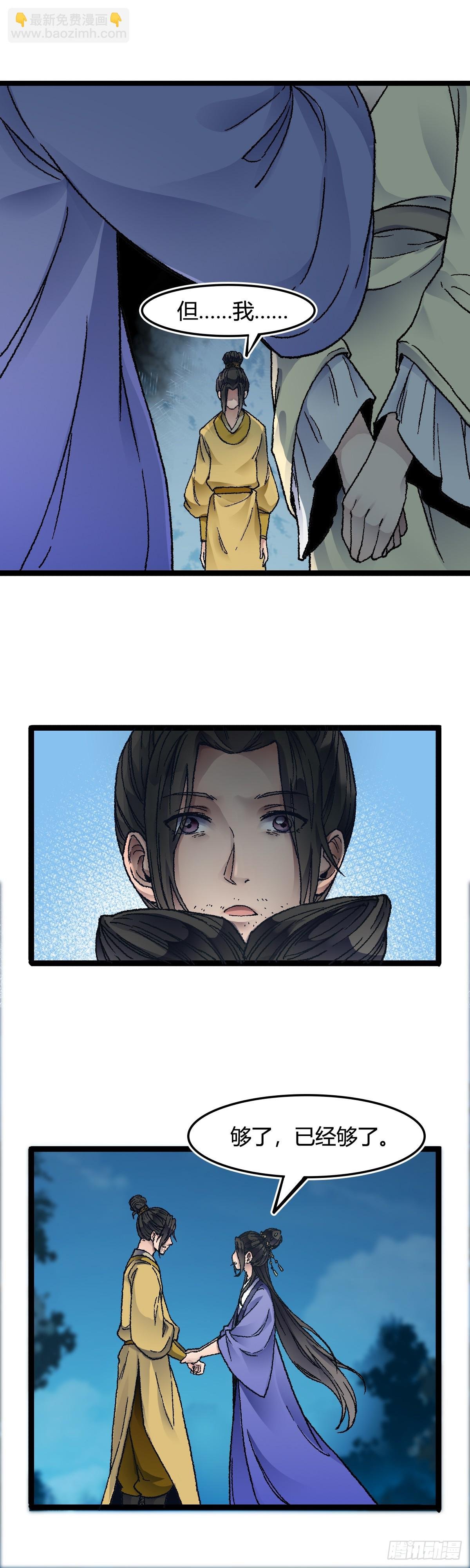 二十八话