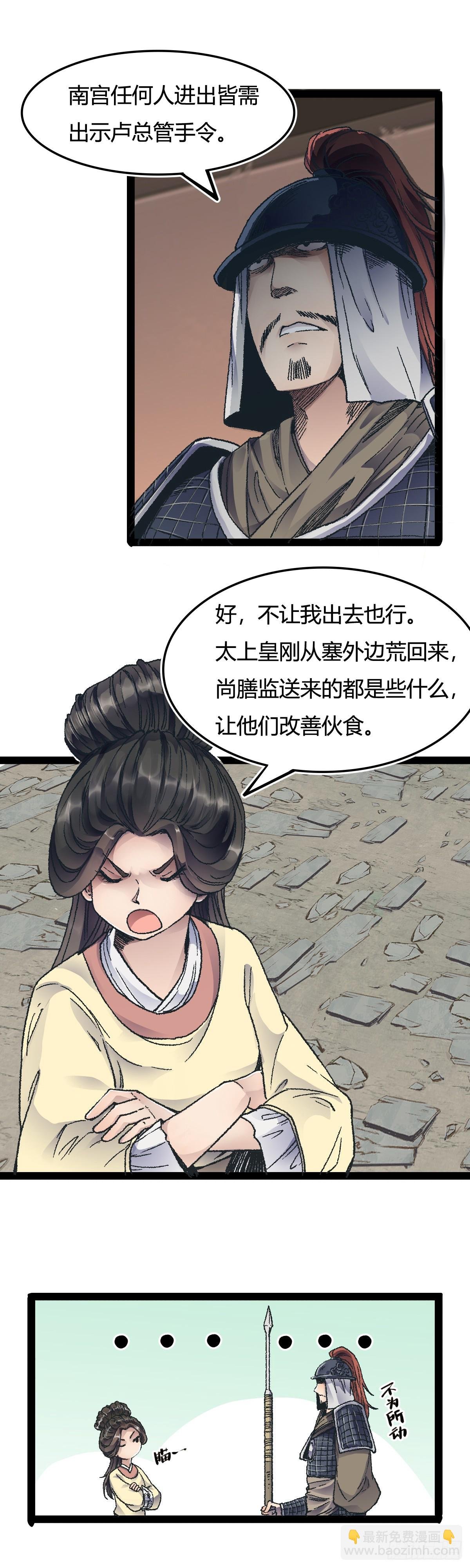 二十八话
