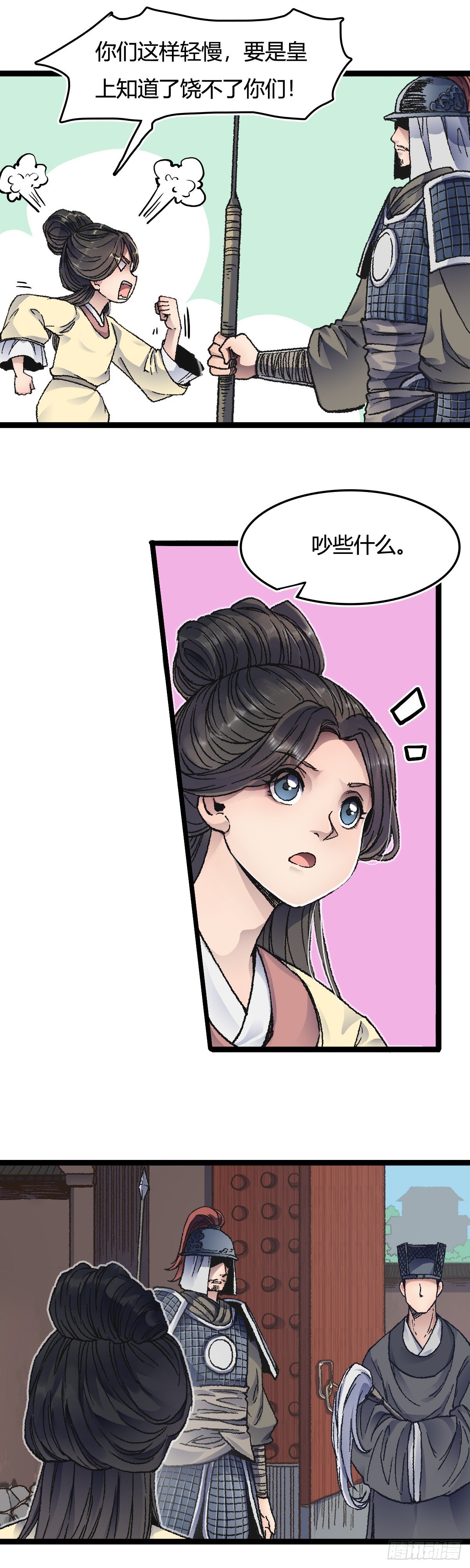 二十八话