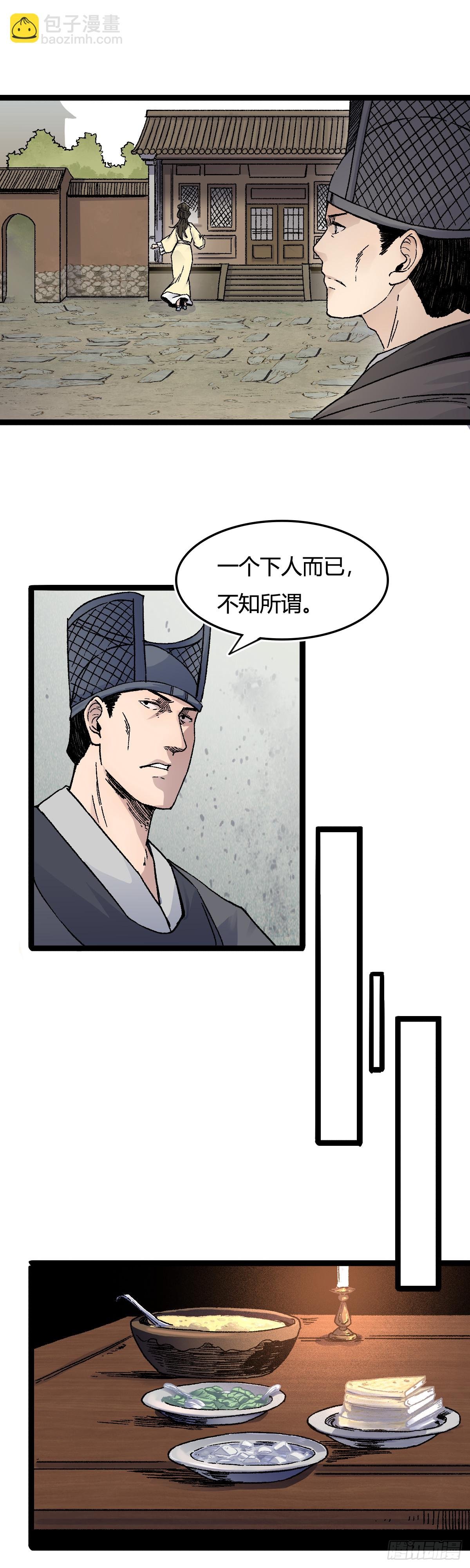 二十八话