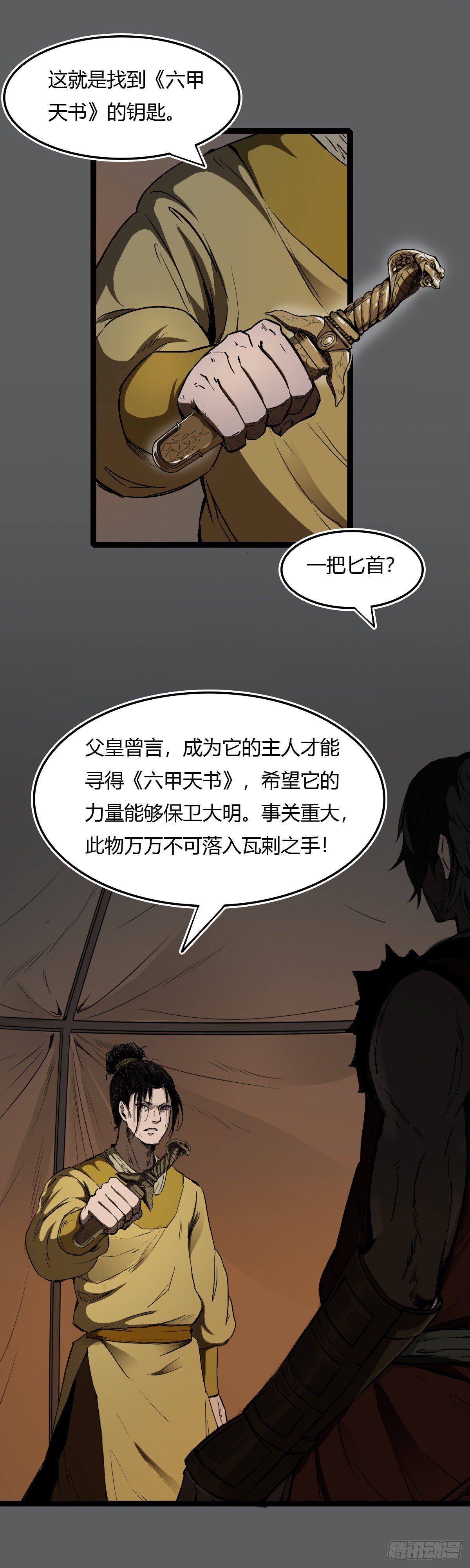 第三话