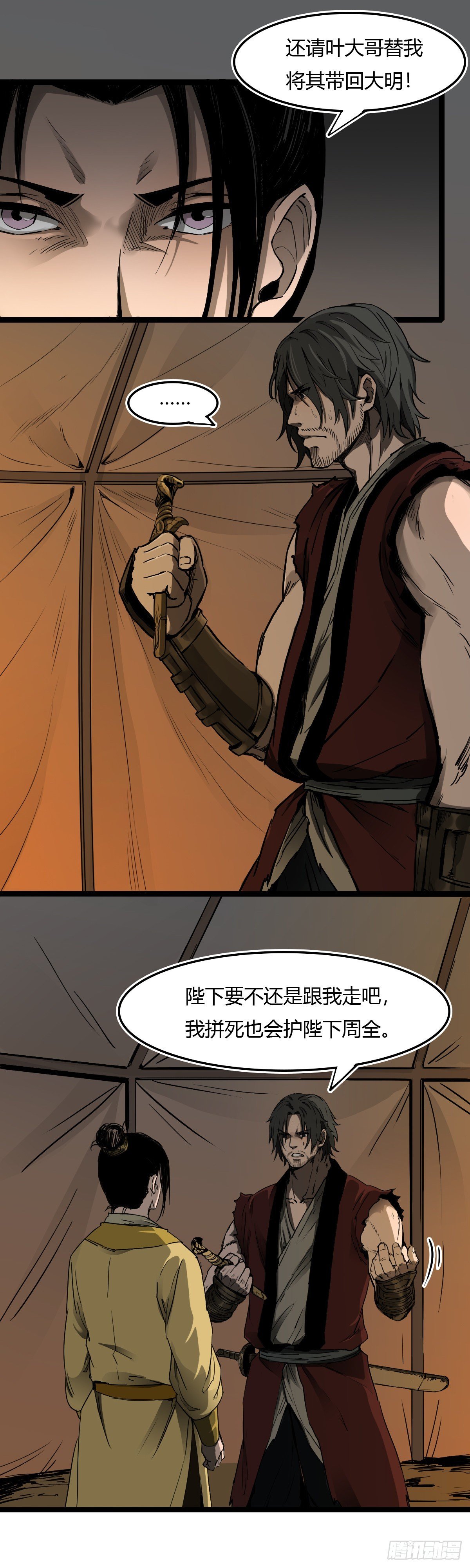 第三话
