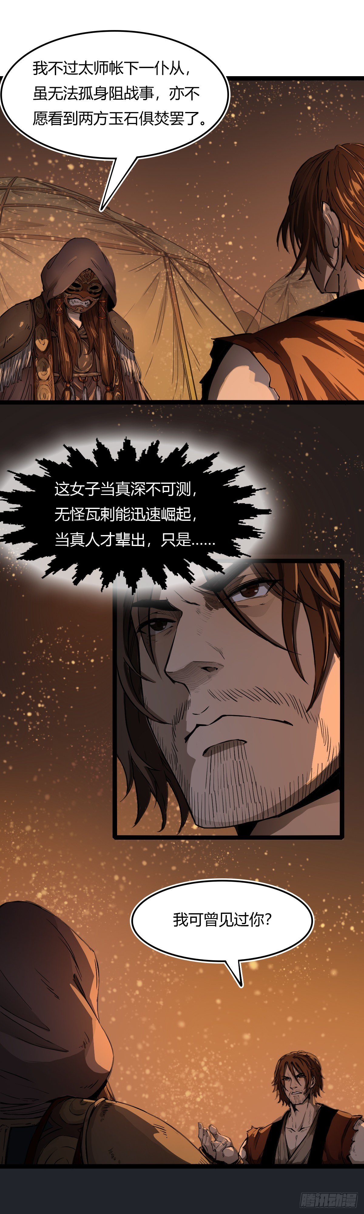 第三话