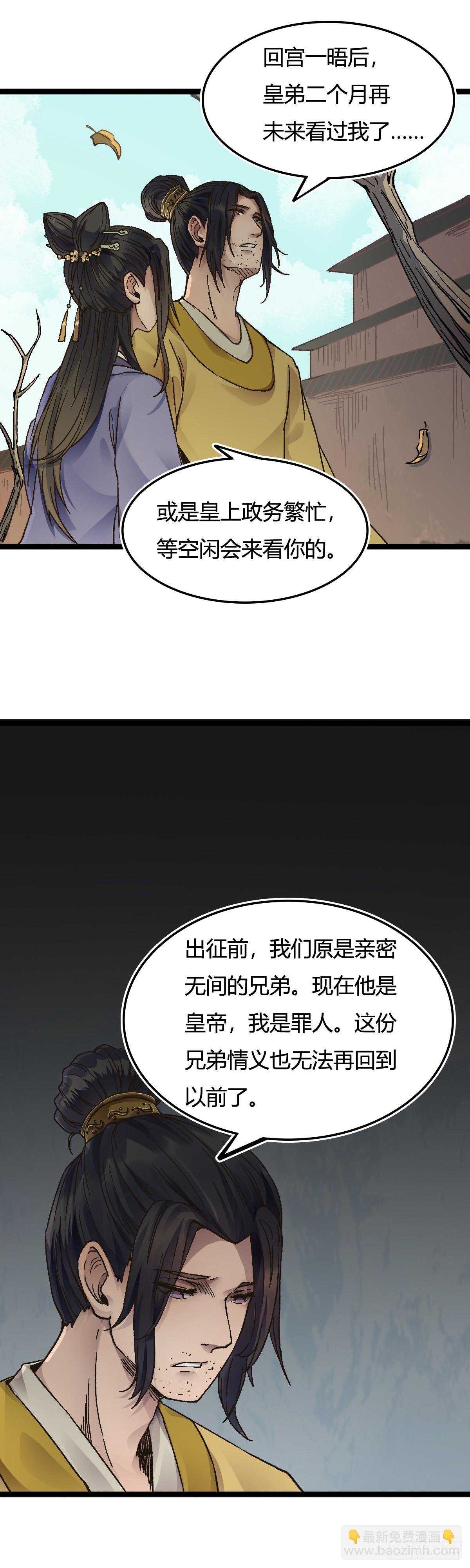 二十九话