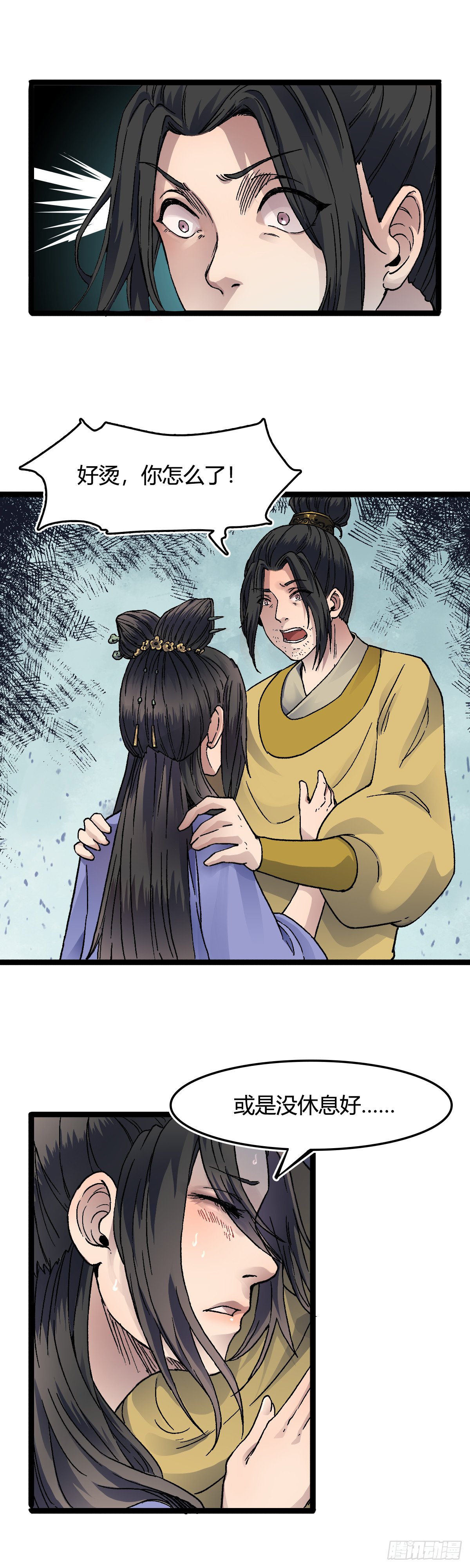 二十九话