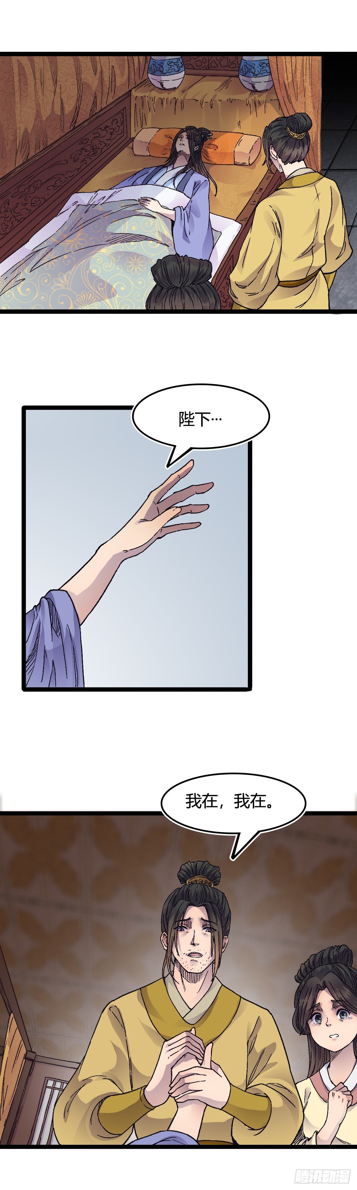 二十九话