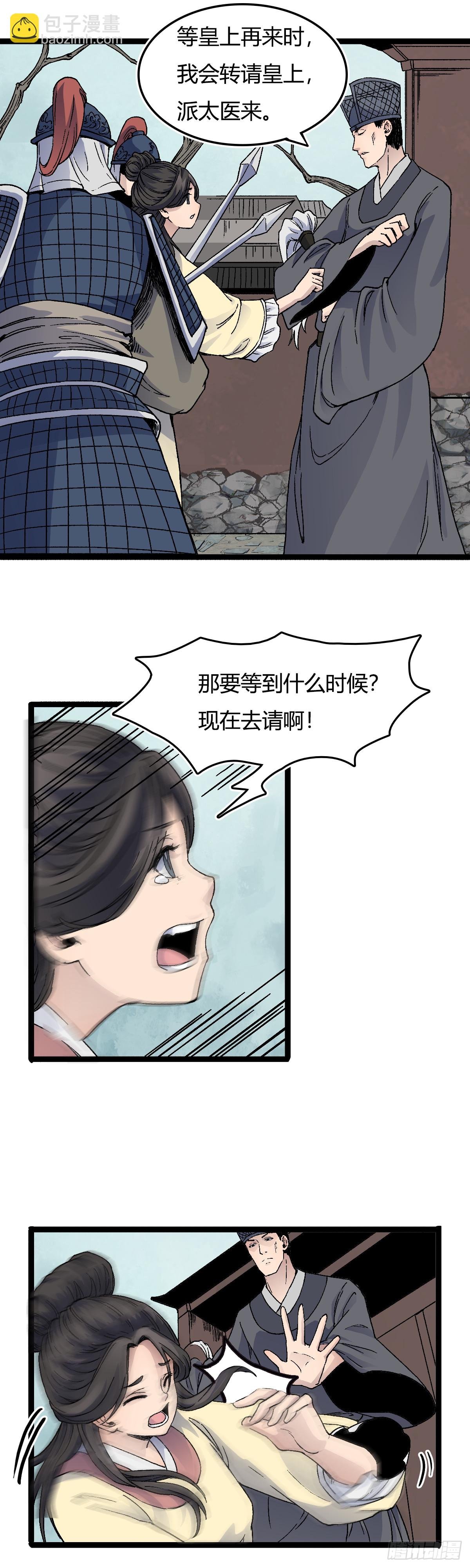 二十九话