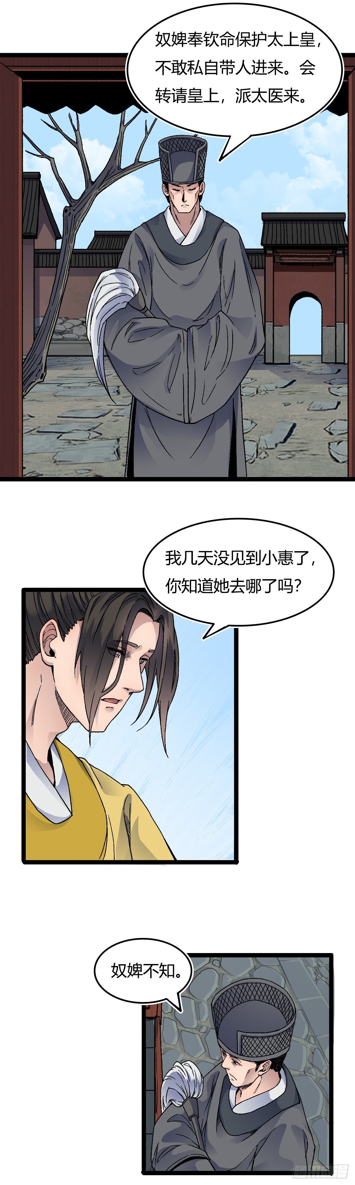 三十话