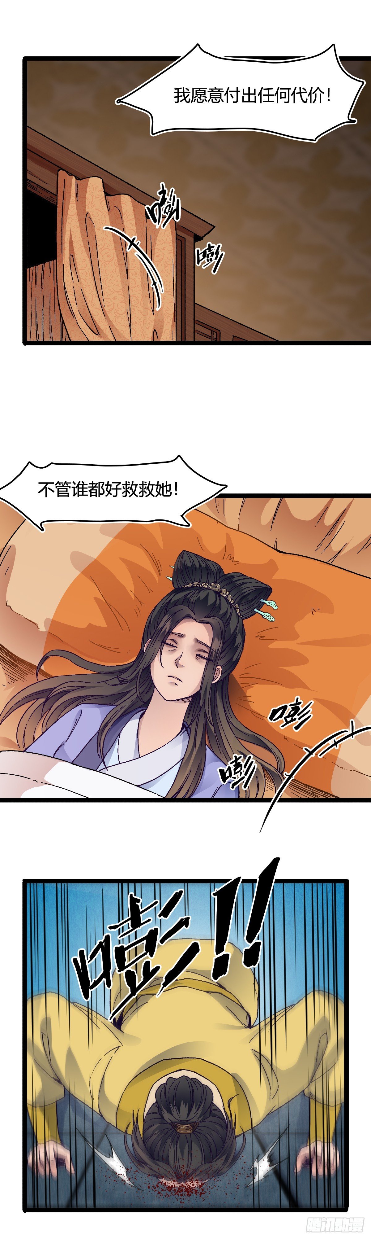 三十话