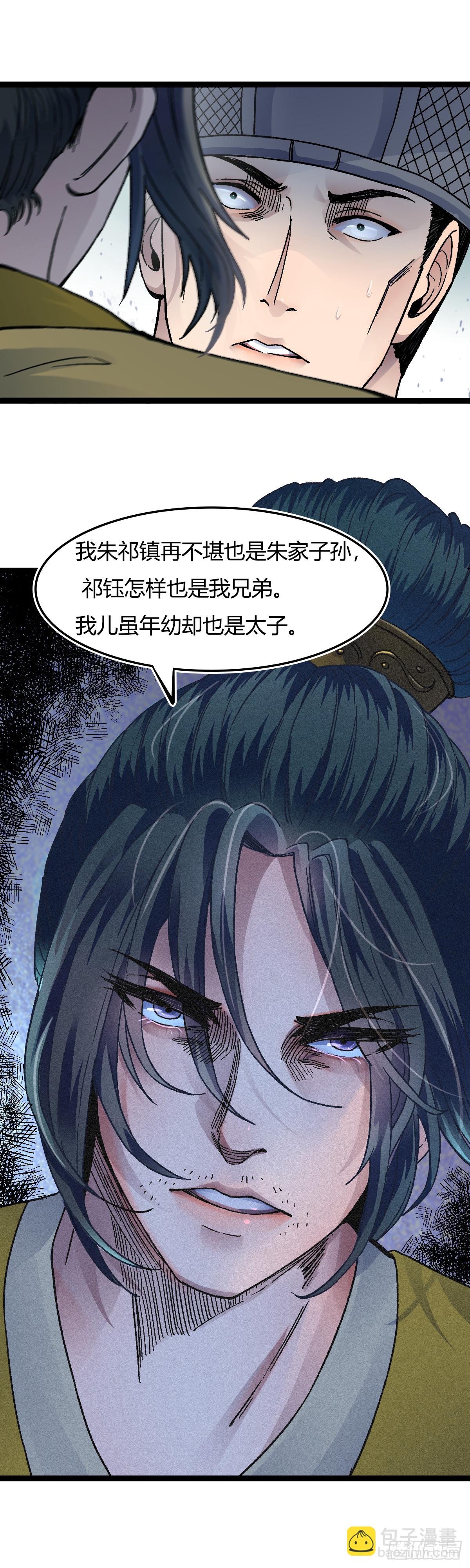 三十话