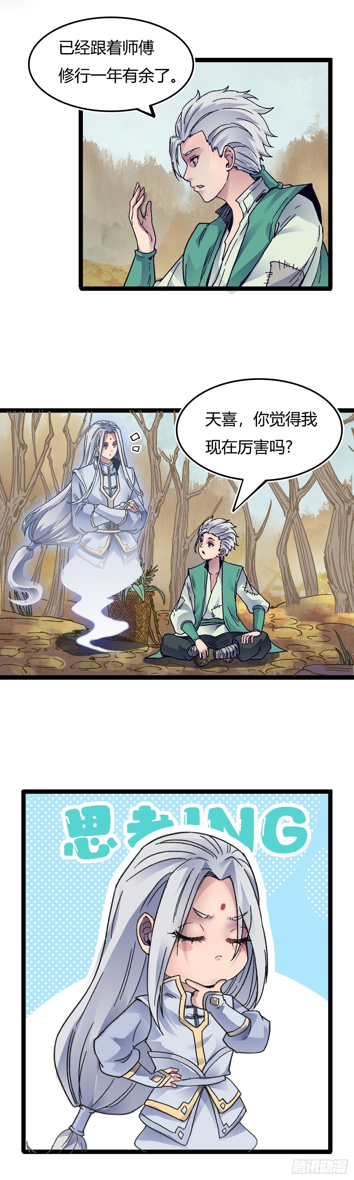 三十二话