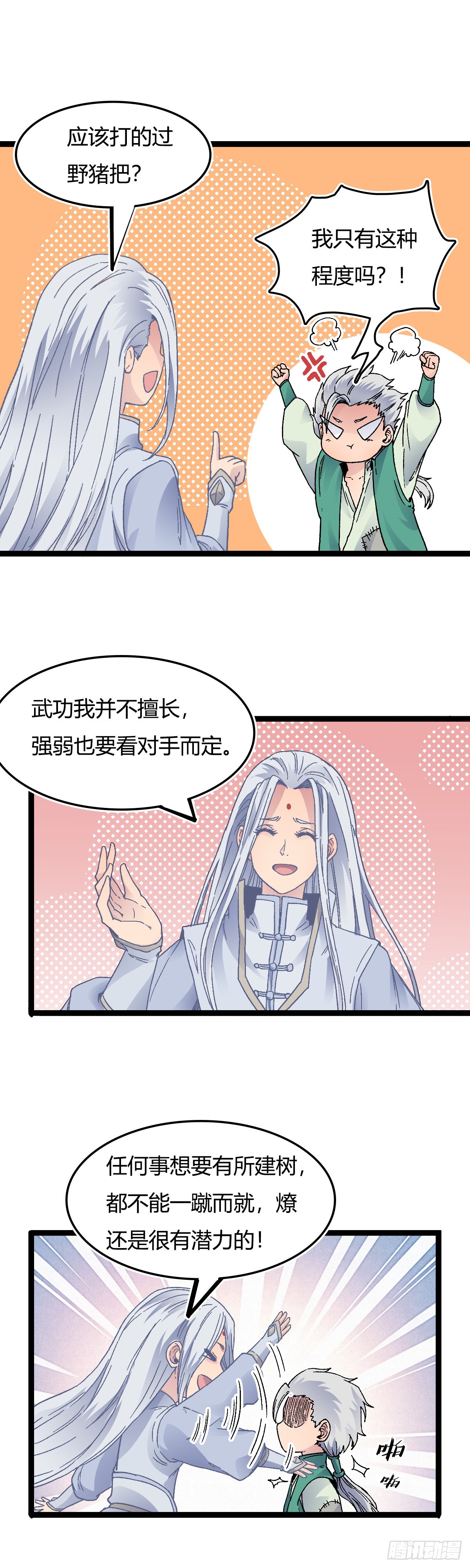 三十二话