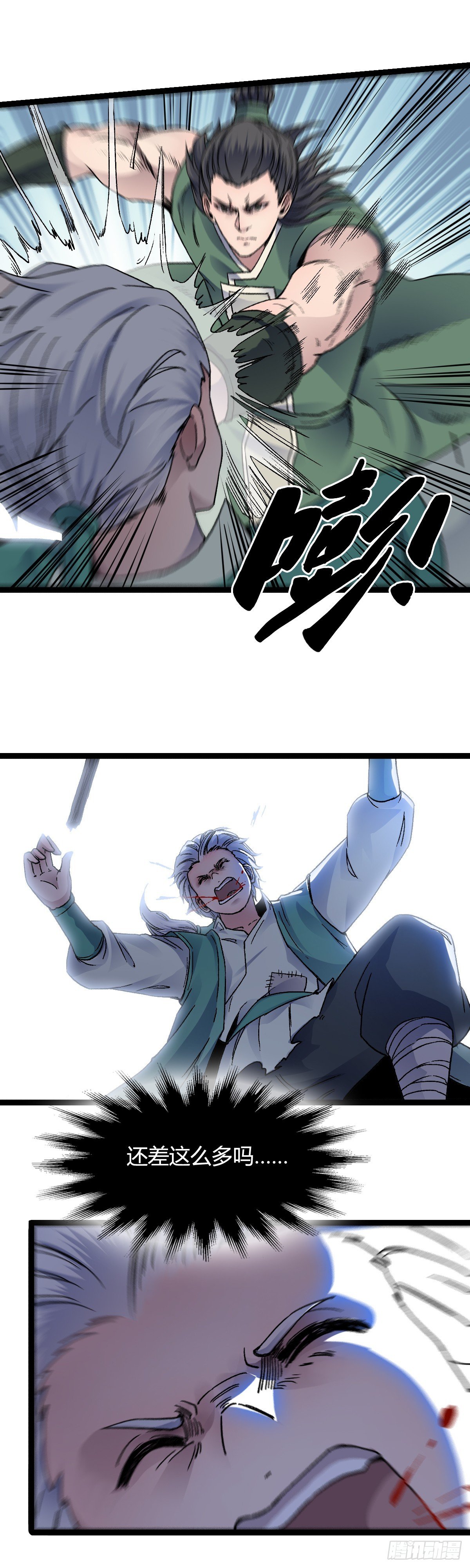 三十三话