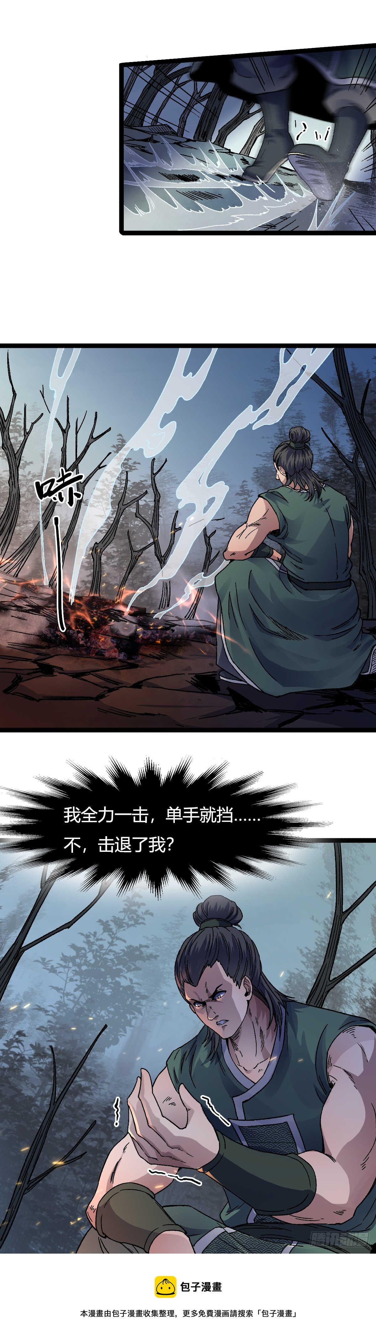 三十三话
