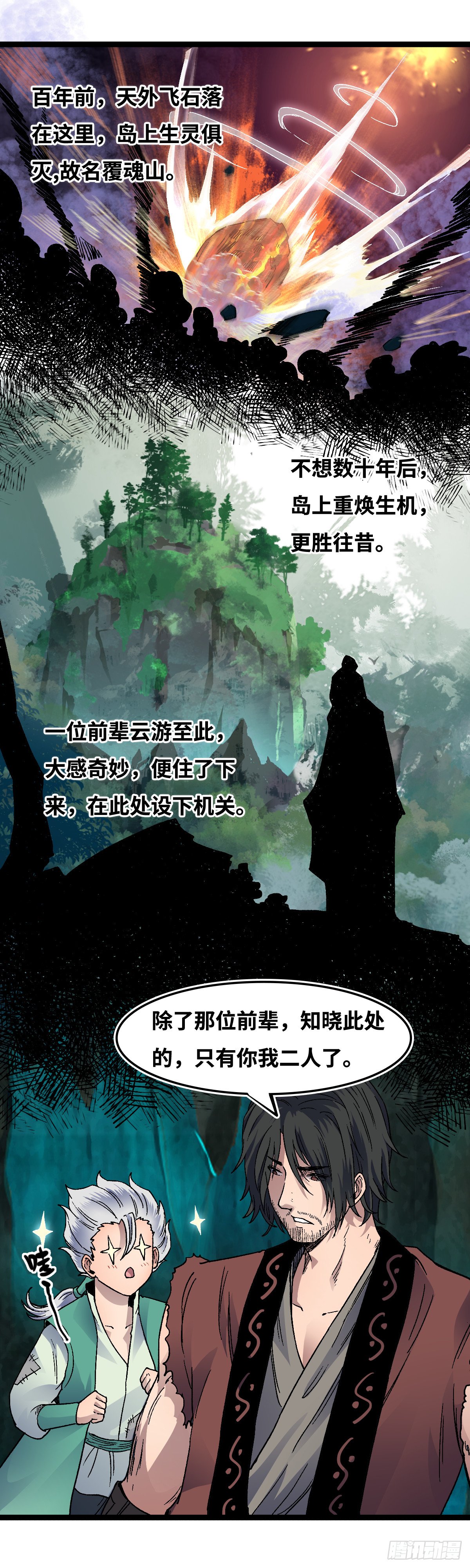 三十五话