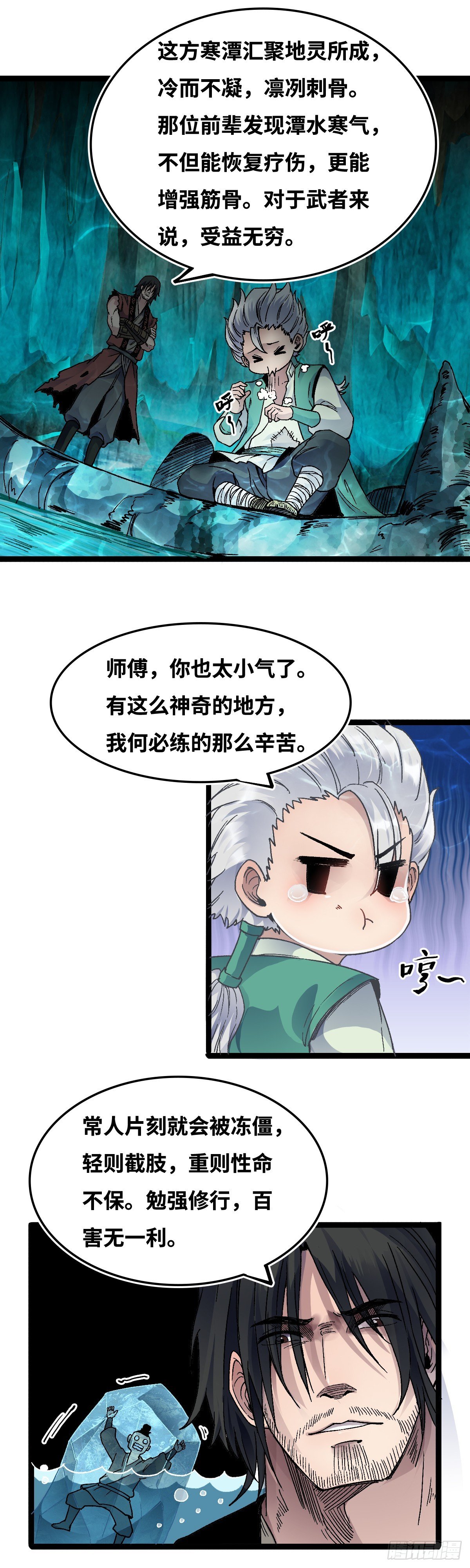 三十六话