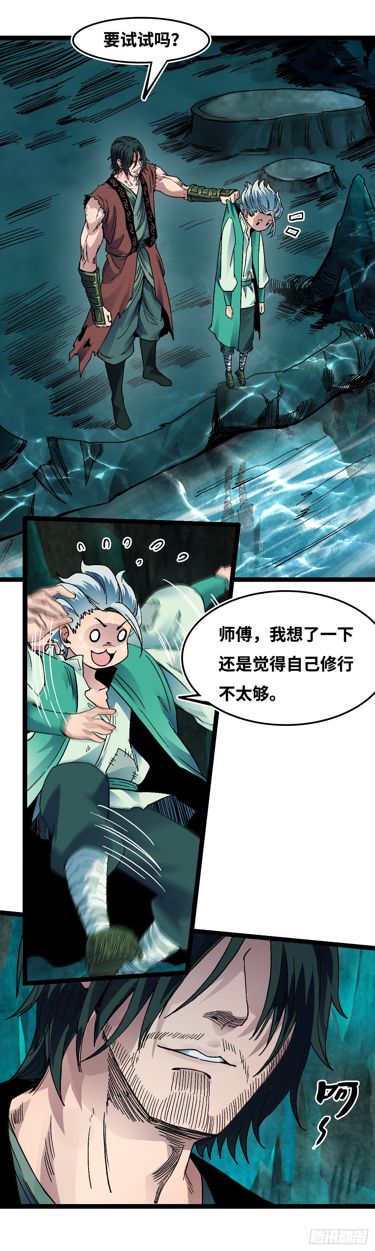 三十六话