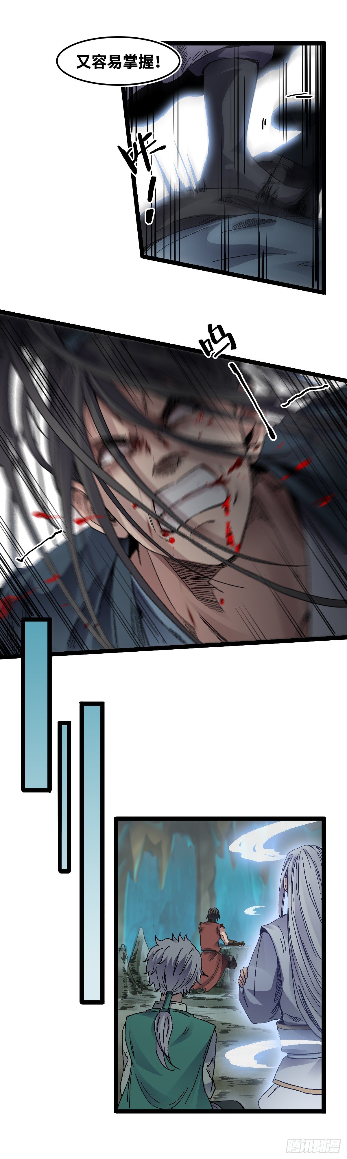 三十六话