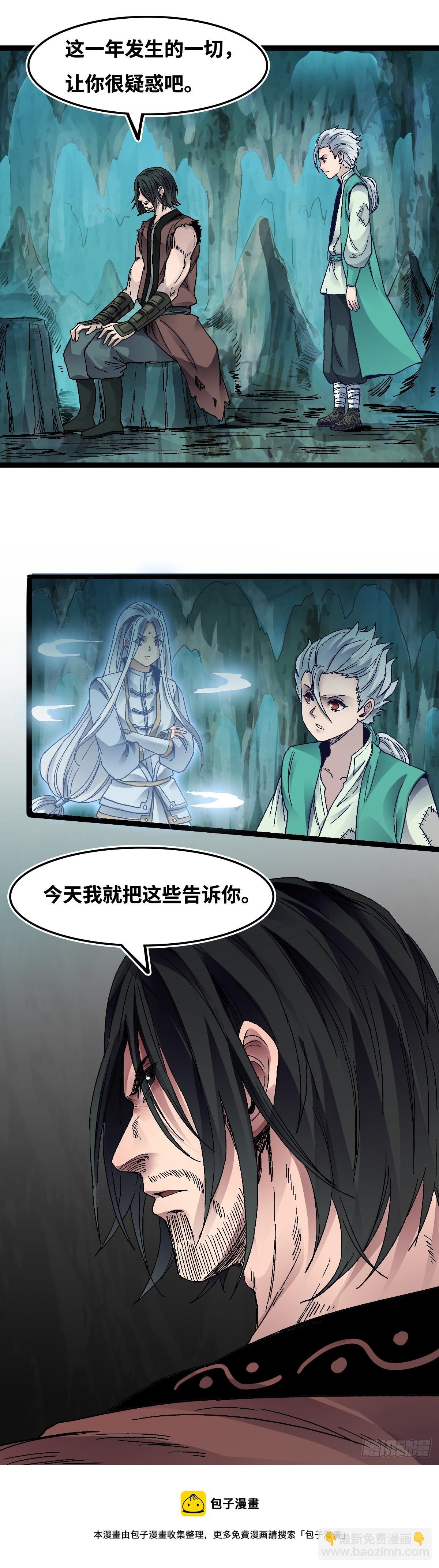 三十六话