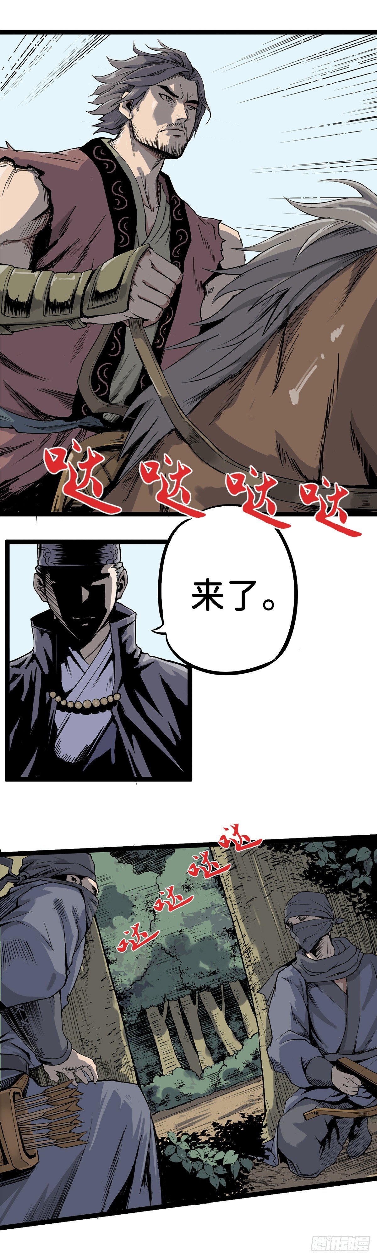 第四话