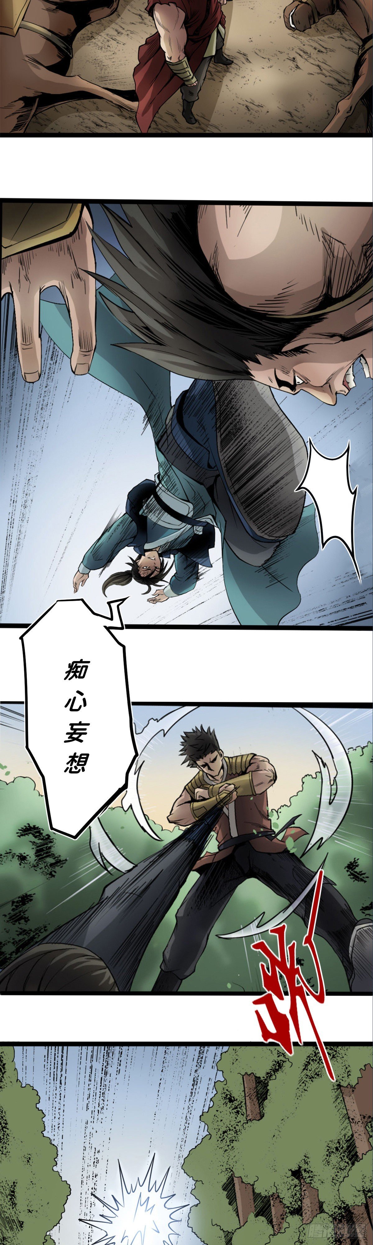 第四话
