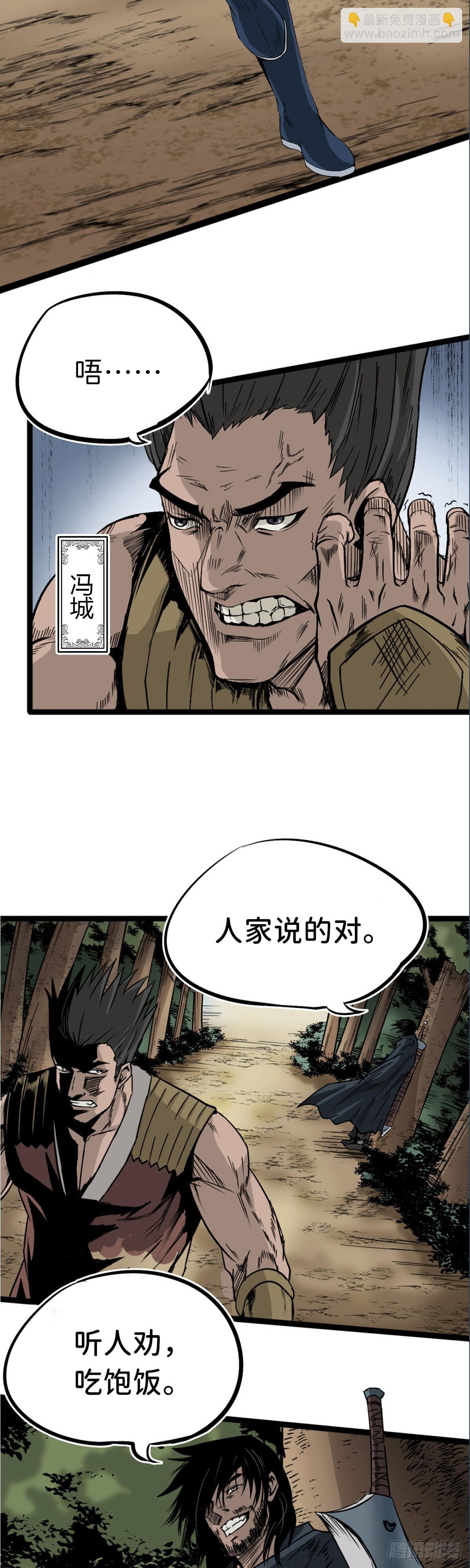 第四话