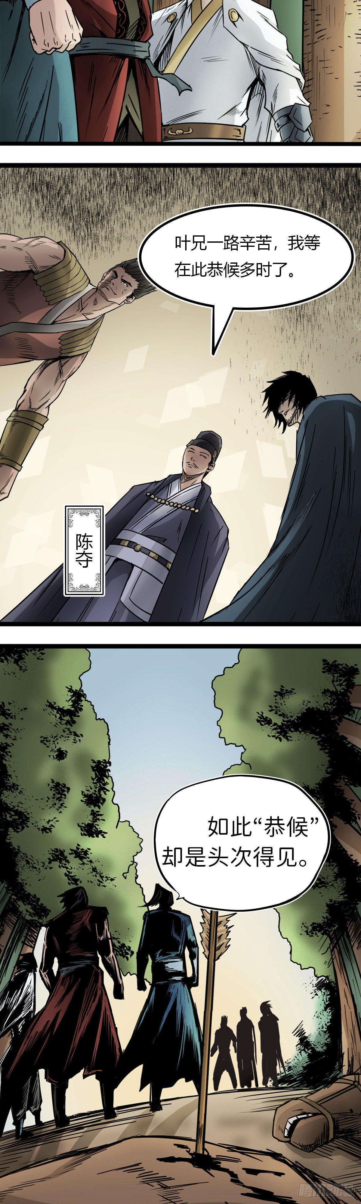 第四话