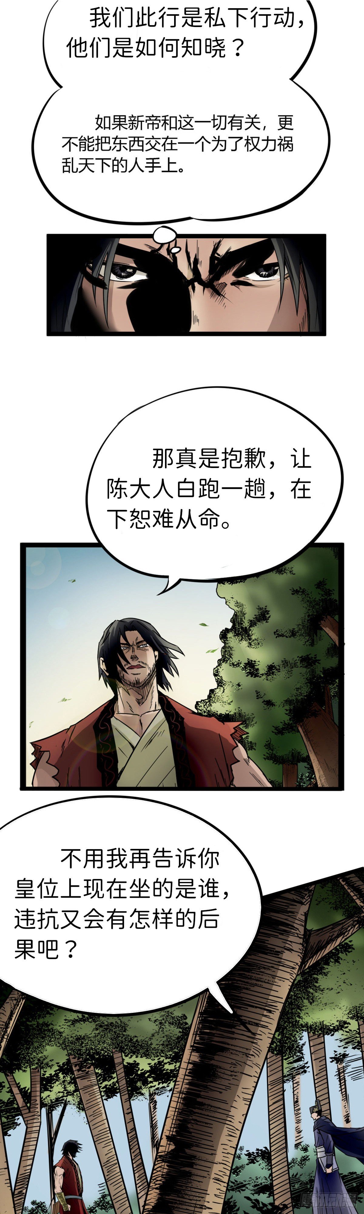 第四话
