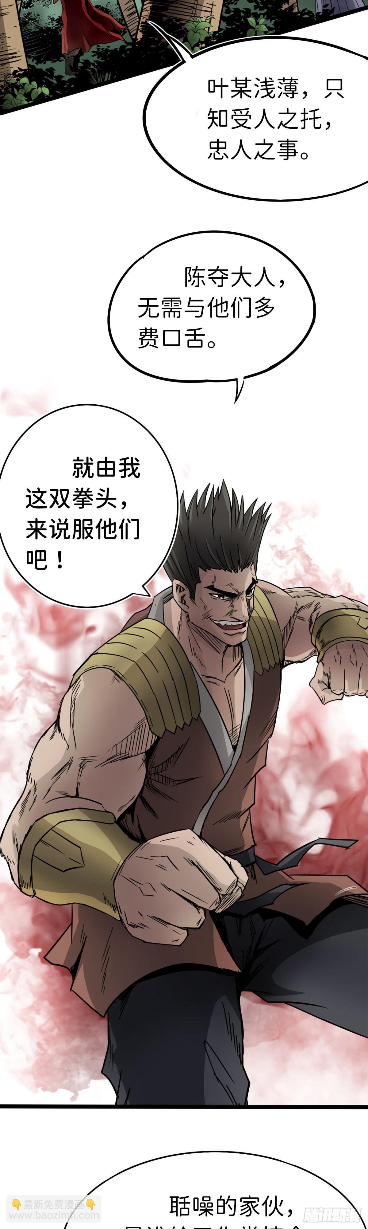 第四话